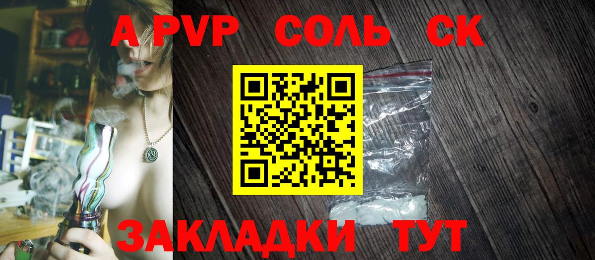 Муром  A-PVP Crystall  Alfa_PVP мука  Вход с VPN 