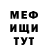 Метадон кристалл Midthucke Mel