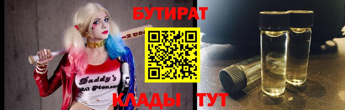 Бутират GHB Муром