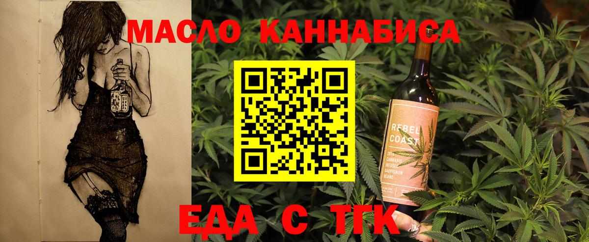 Печенье с ТГК марихуана  Вход с VPN  Муром 