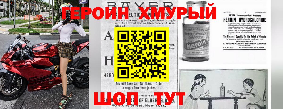 ГЕРОИН гречка  Вход с VPN  Героин  Муром 