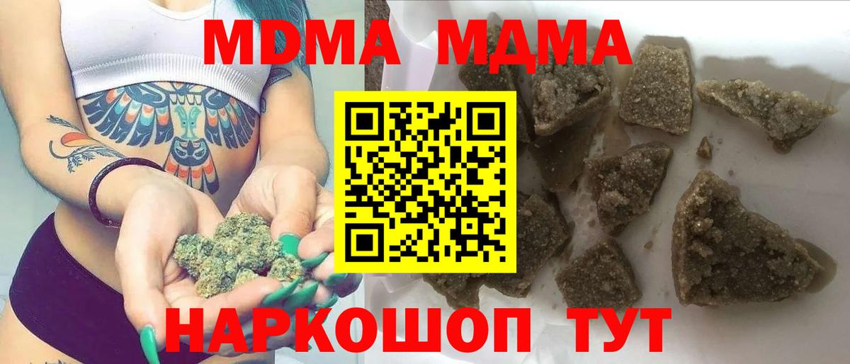 МДМА VHQ  MDMA Molly  МДМА  Вход с VPN  Муром 