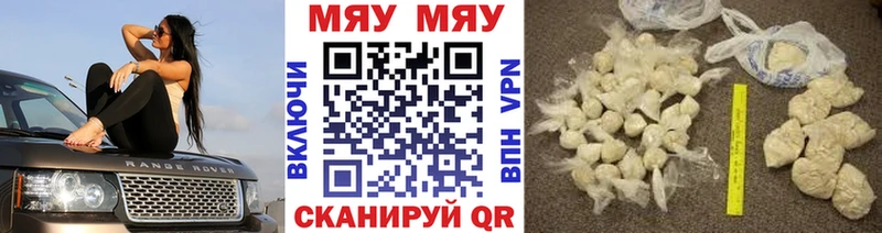 Меф мяу мяу  Муром