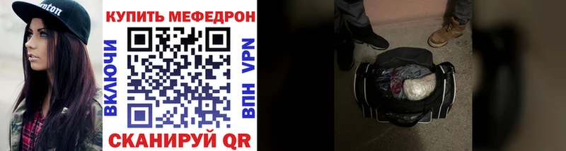 МЕФ мяу мяу Муром