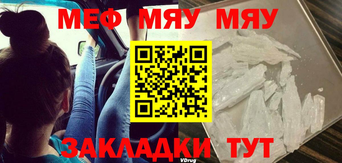 МЯУ-МЯУ  МЯУ-МЯУ мяу мяу  МЯУ-МЯУ  Вход с VPN  Муром 