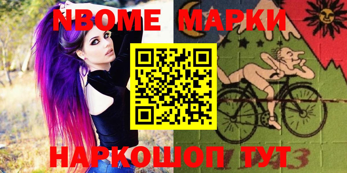 Наркотические марки 1,5мг  Вход с VPN  Муром 