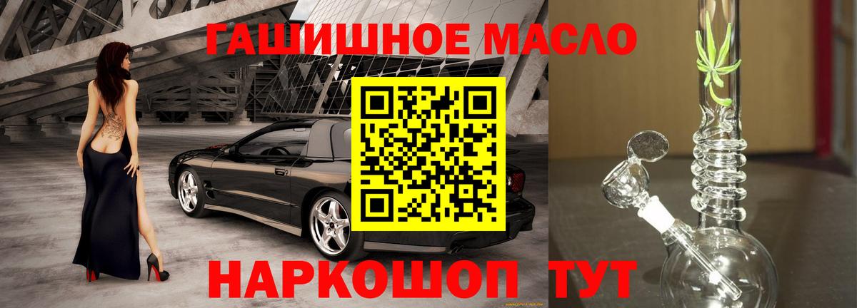 ОМГ ОМГ ONION  закладки  Вход с VPN  ТГК THC oil  Дистиллят ТГК вейп  Муром 