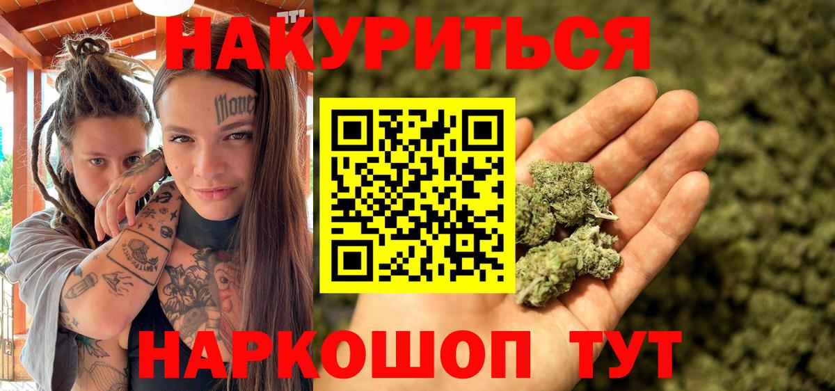 Бошки Шишки сатива  Канабис индика  Муром  Вход с VPN  Бошки марихуана SATIVA & INDICA  МАРИХУАНА семена 
